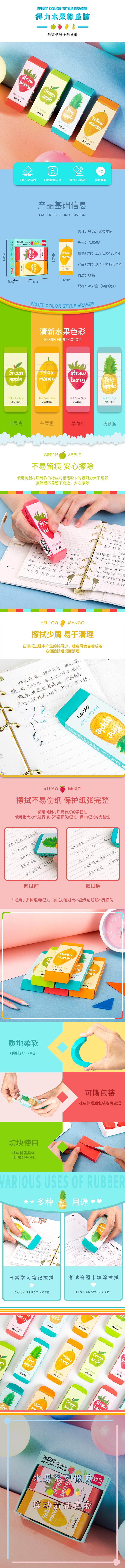纵横71050A彩色橡皮(混)(4块/盒)