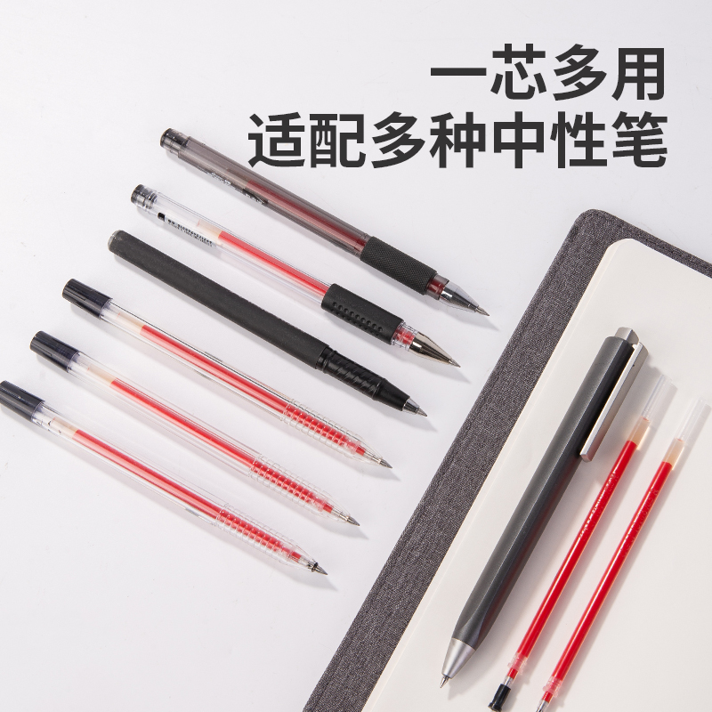 纵横33402中性笔芯0.5子弹头(红)(20支/桶)