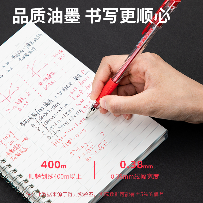 纵横33402中性笔芯0.5子弹头(红)(20支/桶)