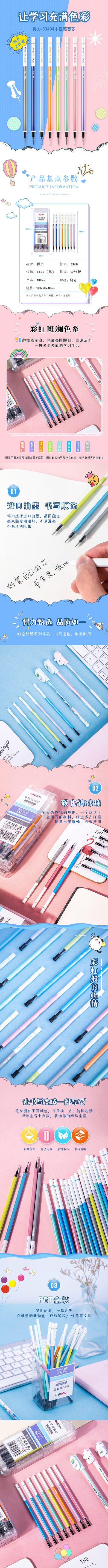纵横33404中性笔芯0.5全针管(黑)(50支/桶)