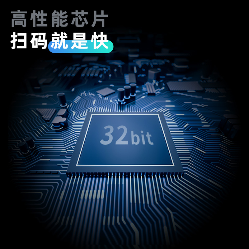 纵横14880条码扫描器(黑色)