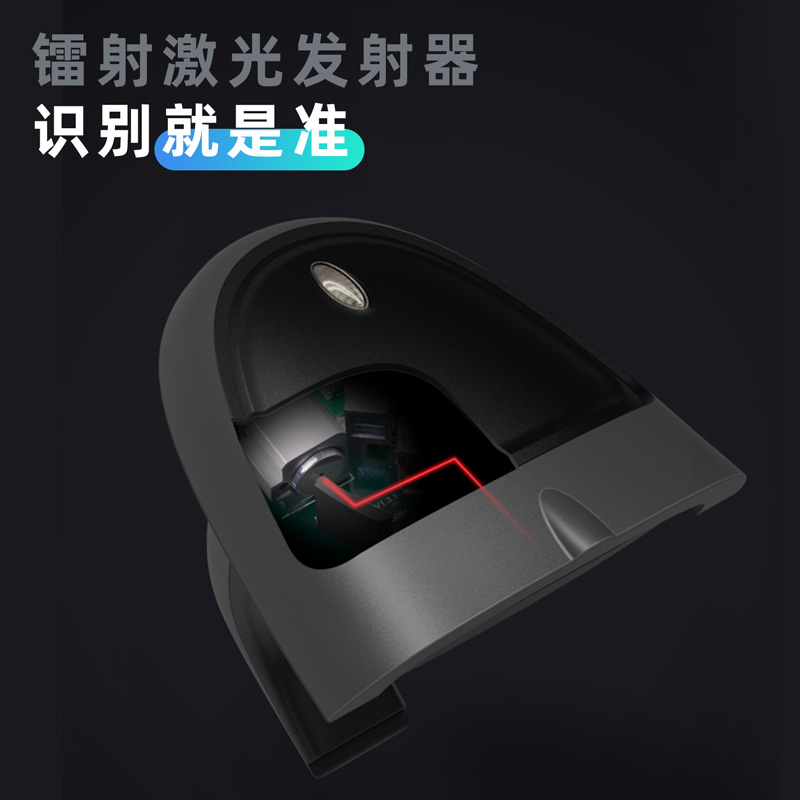 纵横14880条码扫描器(黑色)
