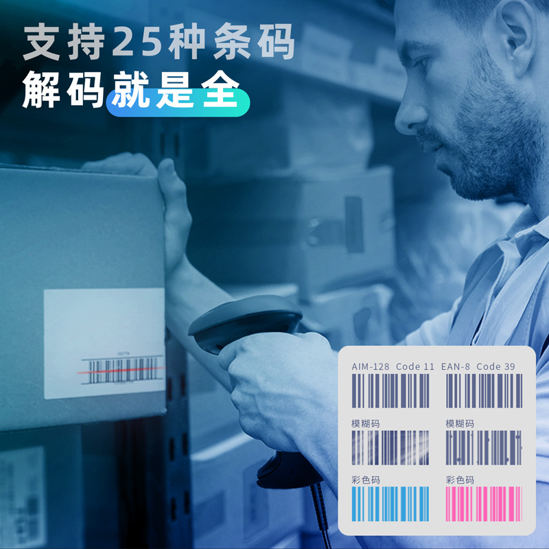 纵横14880条码扫描器(黑色)