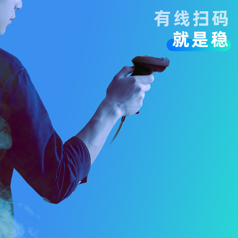 纵横14880条码扫描器(黑色)