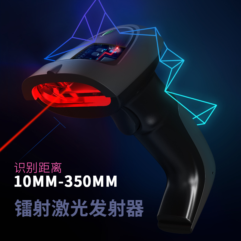纵横14881条码扫描器(黑色)