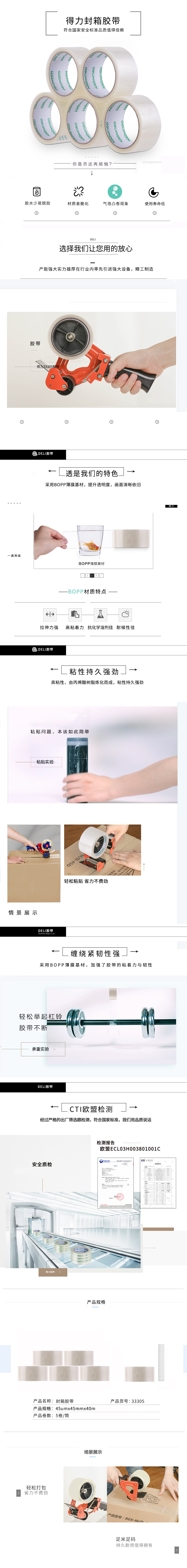 纵横品正33305封箱胶带45mm*40m*45um(5卷/筒)(普透)