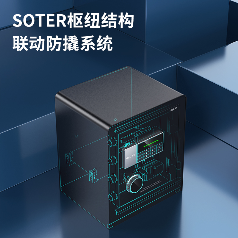 纵横4078A电子密码保管箱H450(黑色)(台)