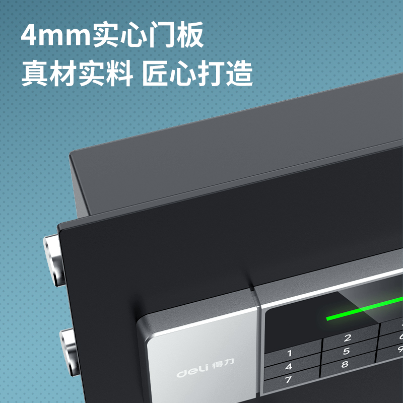 纵横4078A电子密码保管箱H450(黑色)(台)