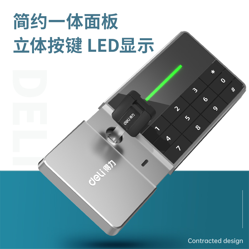 纵横4078A电子密码保管箱H450(白色)(台)