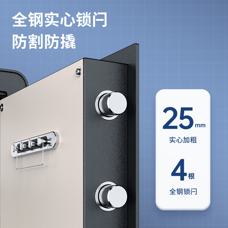 纵横4078A电子密码保管箱H450(白色)(台)
