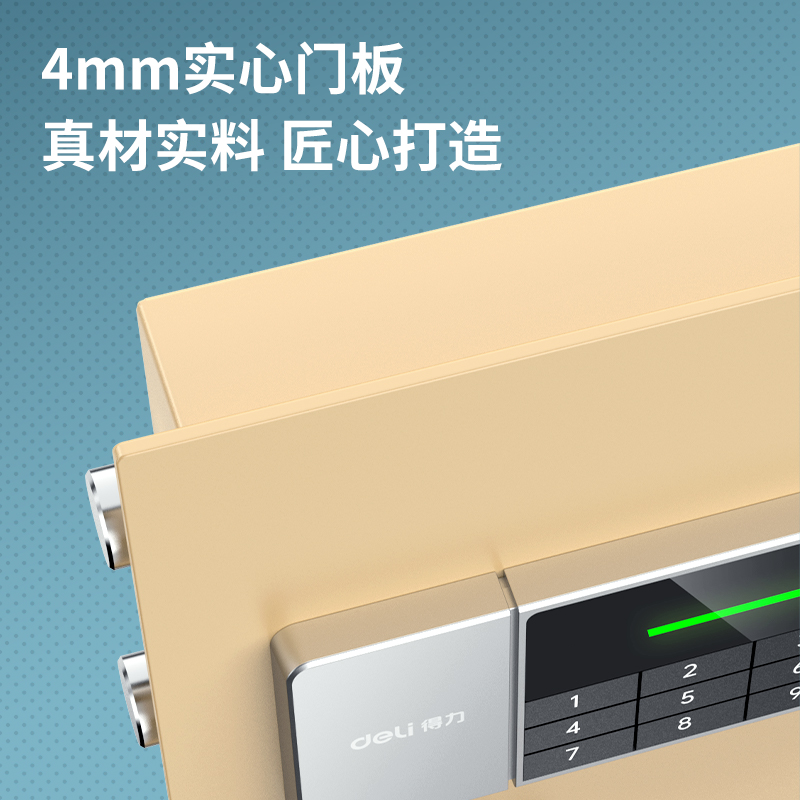 纵横4078B电子密码保管箱H450(金色)(台)