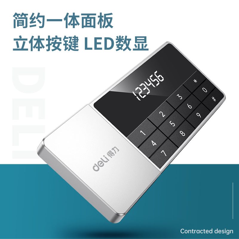 纵横4079B电子密码保管箱H600(黑色)(台)
