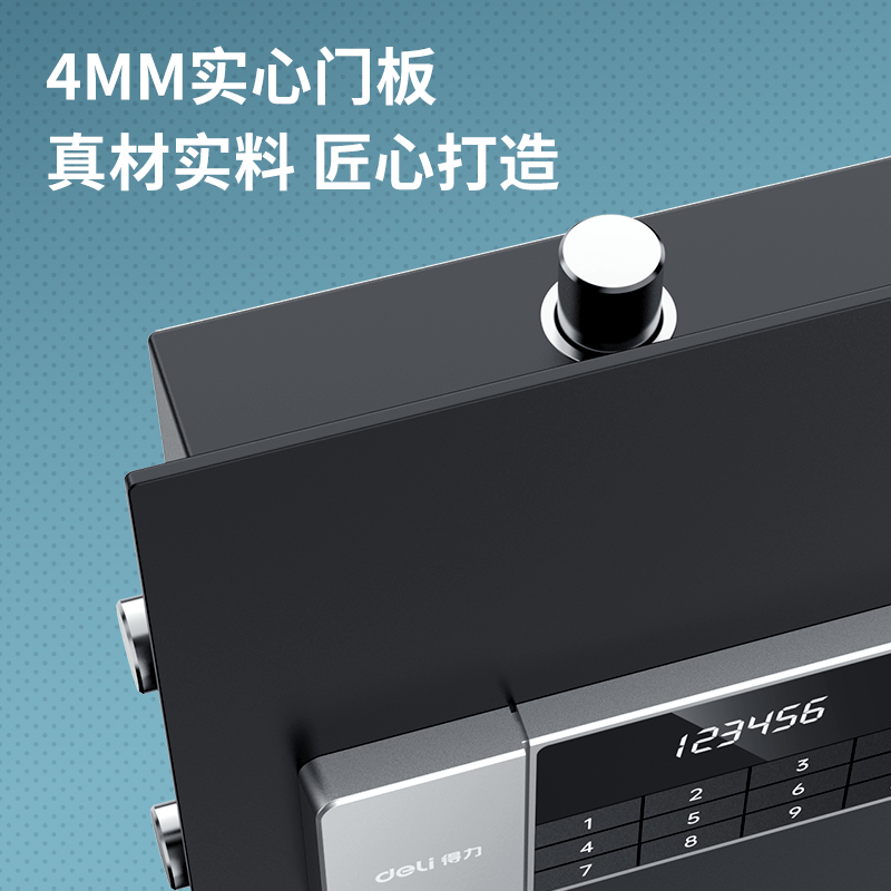 纵横4079B电子密码保管箱H600(黑色)(台)