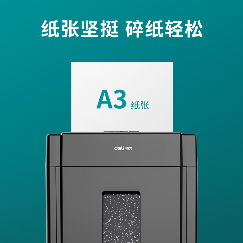 纵横7390复印纸-A3-70G-5包(绿色包装)(包)