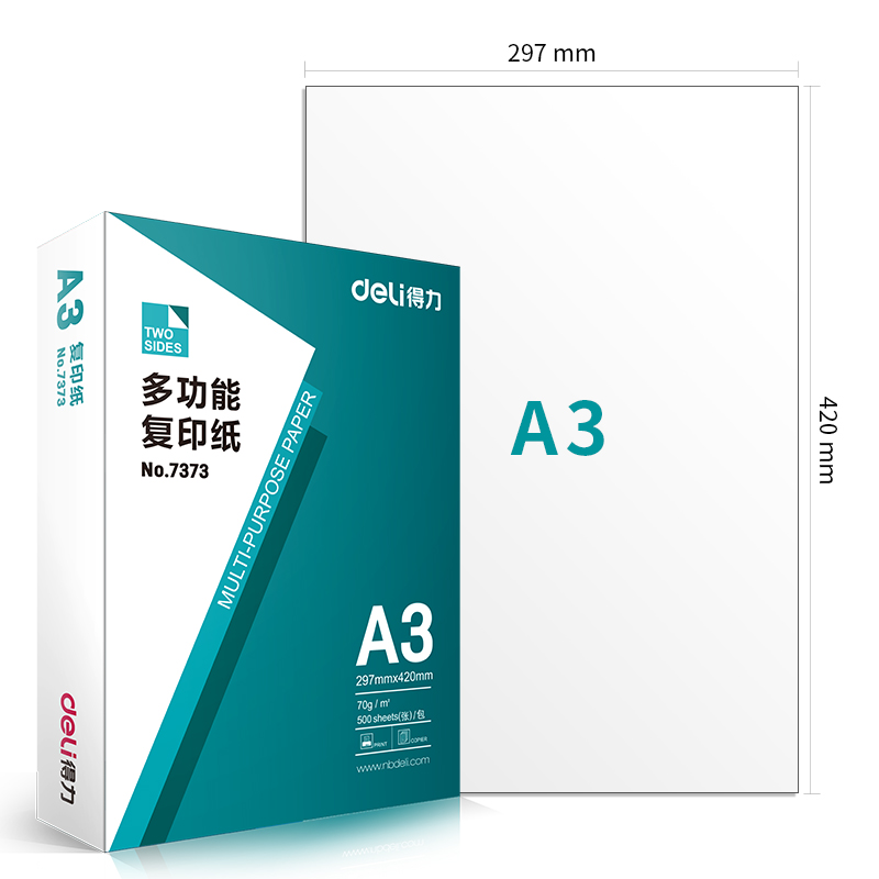 纵横7390复印纸-A3-70G-5包(绿色包装)(包)
