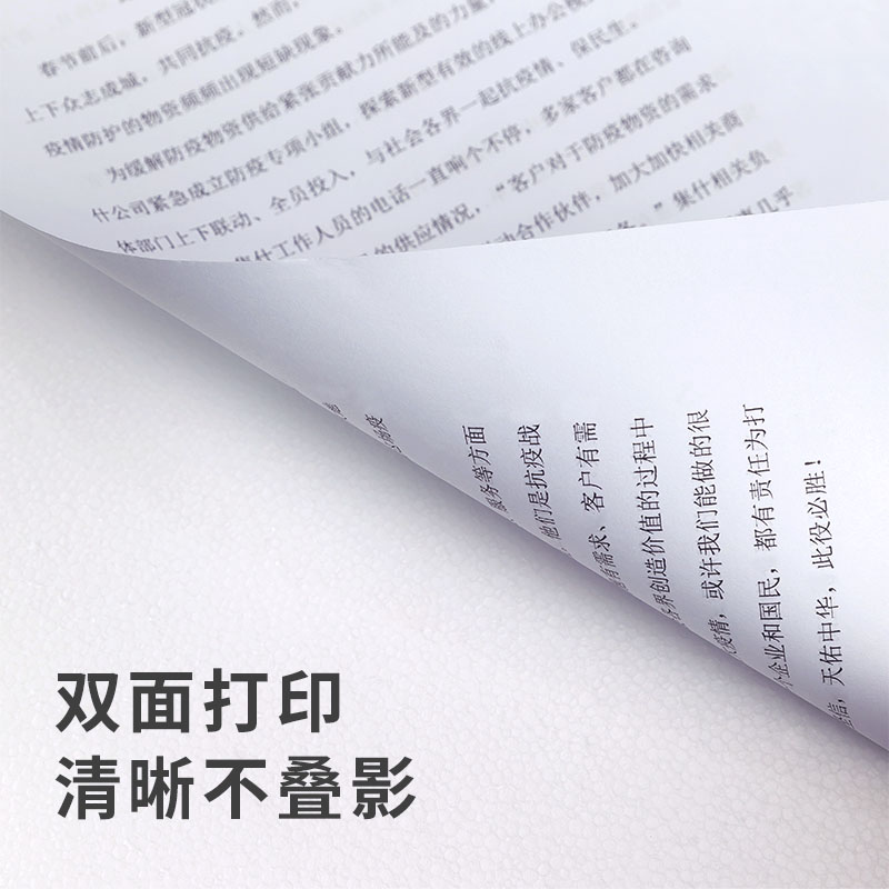 纵横7367复印纸-A3-80G-4包(蓝色)（包）