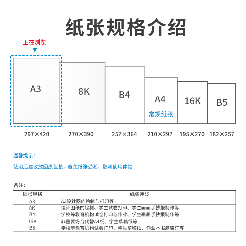 纵横7367复印纸-A3-80G-4包(蓝色)（包）
