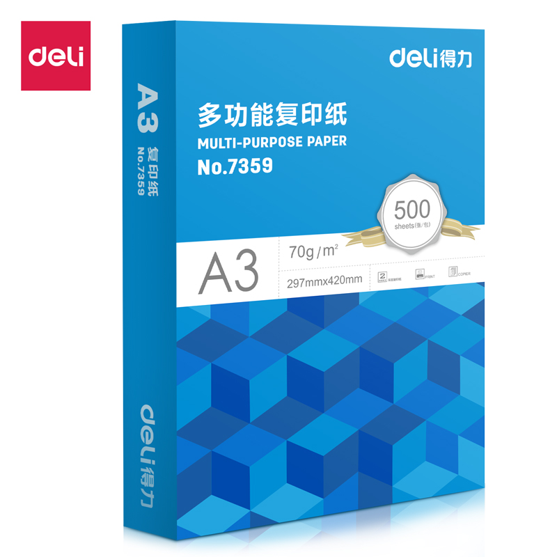 纵横7359复印纸-A3-70G-4包(蓝色包装)(包)
