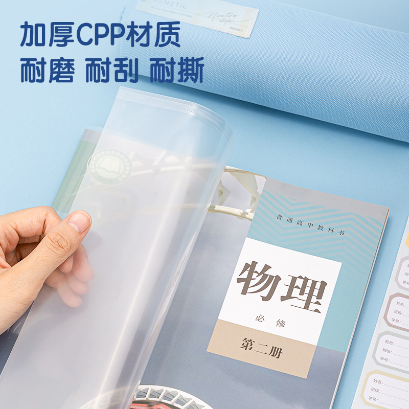 纵横70558防滑书套套装(透明)