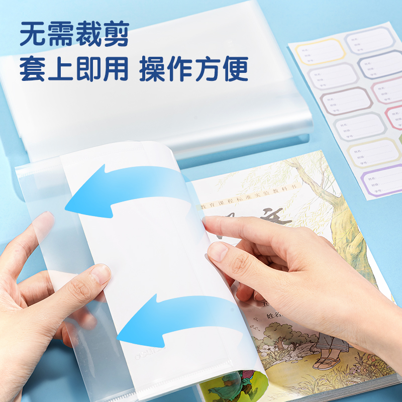 纵横70558防滑书套套装(透明)