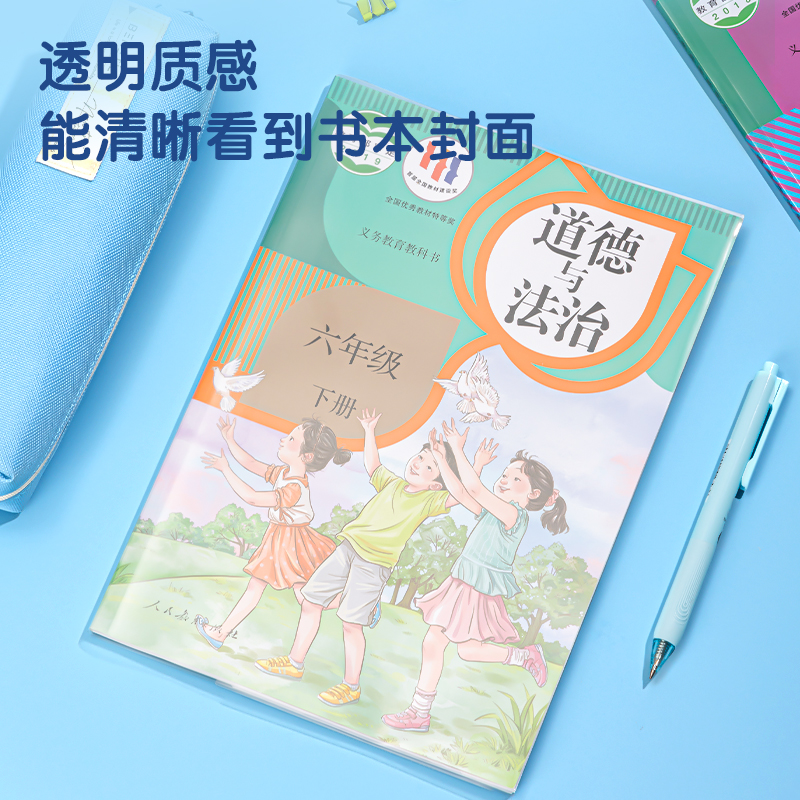纵横70558防滑书套套装(透明)