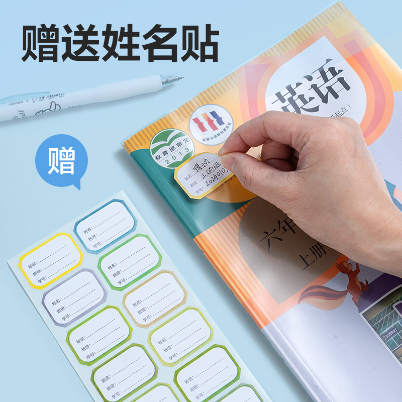 纵横70556防滑书套(透明)
