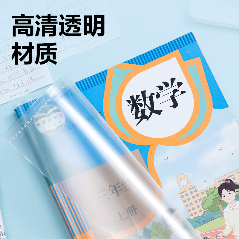 纵横70555防滑书套(透明)