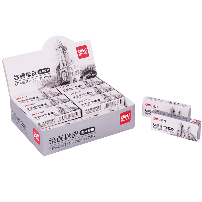 纵横71068橡皮擦(黄)