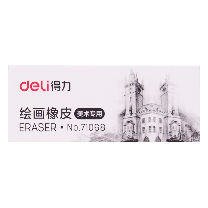 纵横71068橡皮擦(黄)