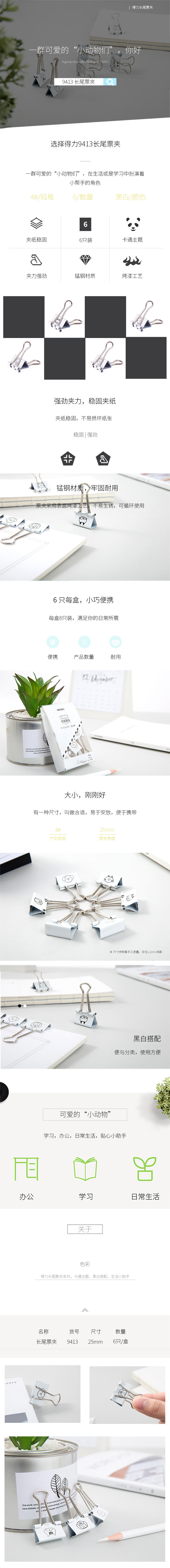 纵横9413印花长尾票夹(混)