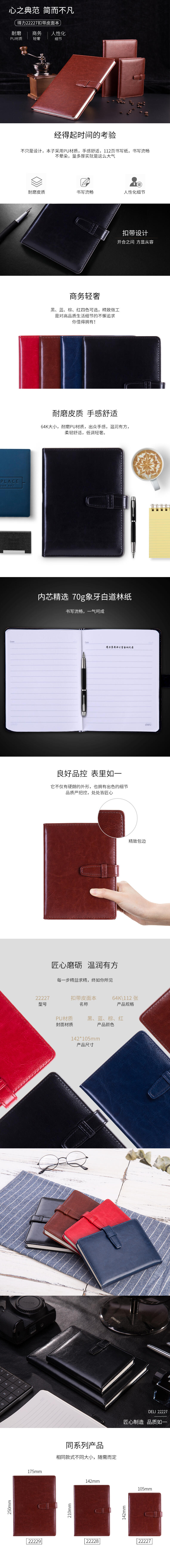 纵横22227插扣皮面笔记本-112张-A6(蓝)