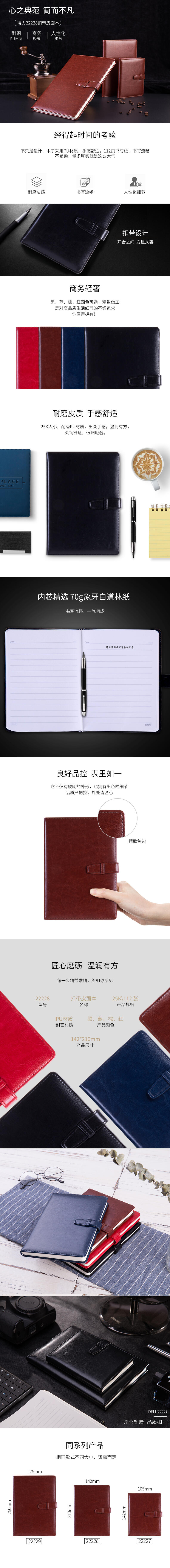 纵横22228插扣皮面笔记本-96张-A5(棕)