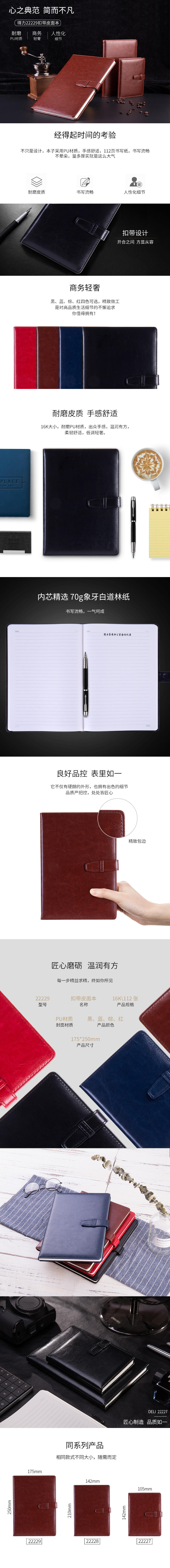 纵横22229插扣皮面笔记本-96张-B5(棕)