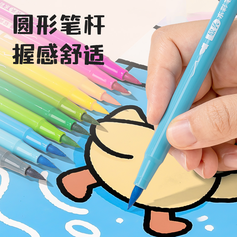 纵横70687-48色软头水彩笔(混)(48色)