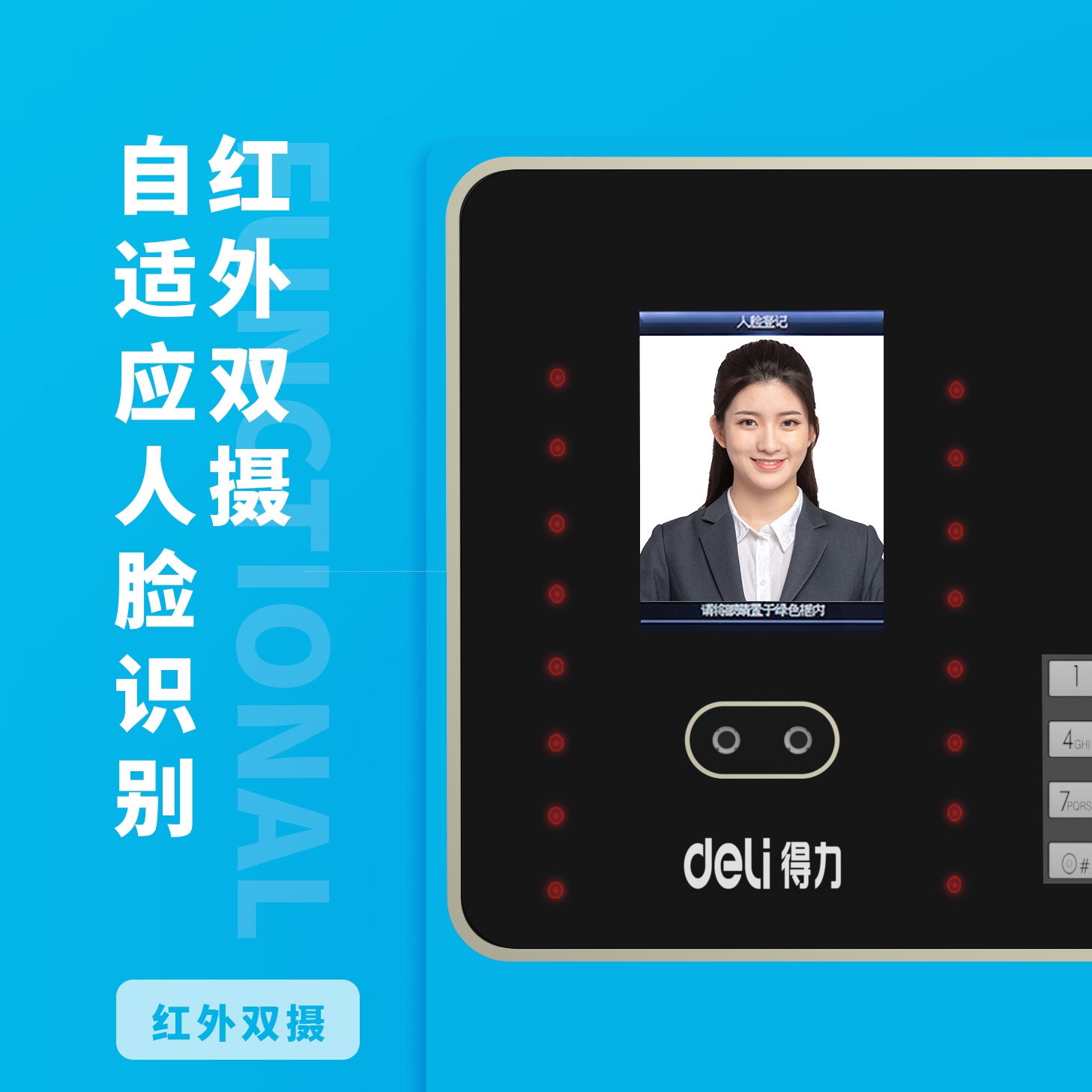 纵横3969人脸指纹混合考勤机(银)