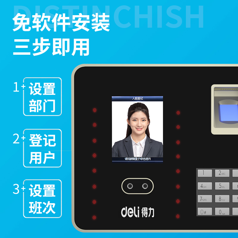 纵横3969人脸指纹混合考勤机(银)