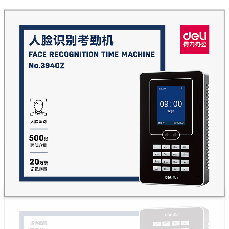 纵横3940Z人脸考勤机(银)