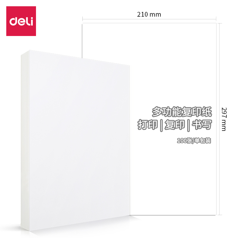 纵横3562复印纸70g-A4-100页/包-50包(白色)(包)