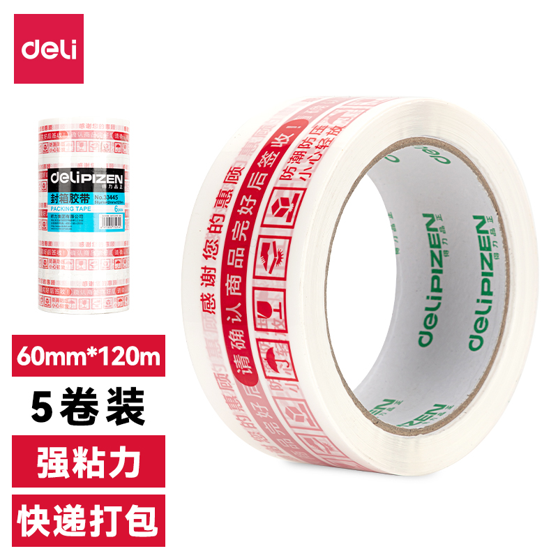 纵横33445快递胶带42mm*120m*50um(白红)(5卷/筒)