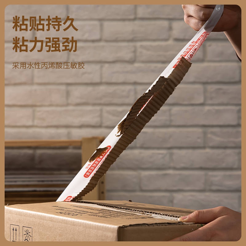 纵横33445快递胶带42mm*120m*50um(白红)(5卷/筒)