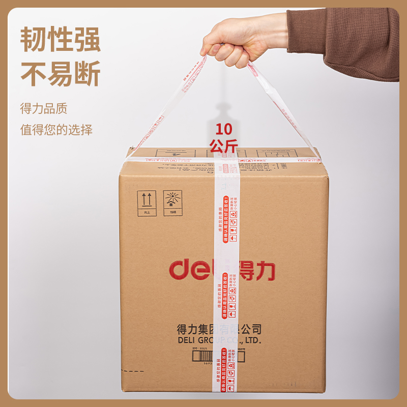 纵横33445快递胶带42mm*120m*50um(白红)(5卷/筒)