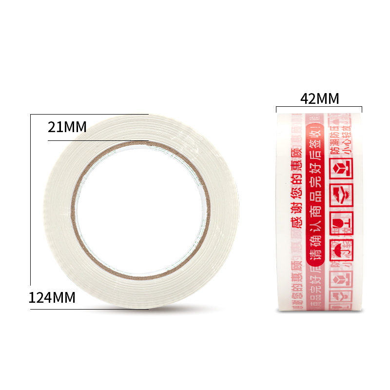 纵横33445快递胶带42mm*120m*50um(白红)(5卷/筒)