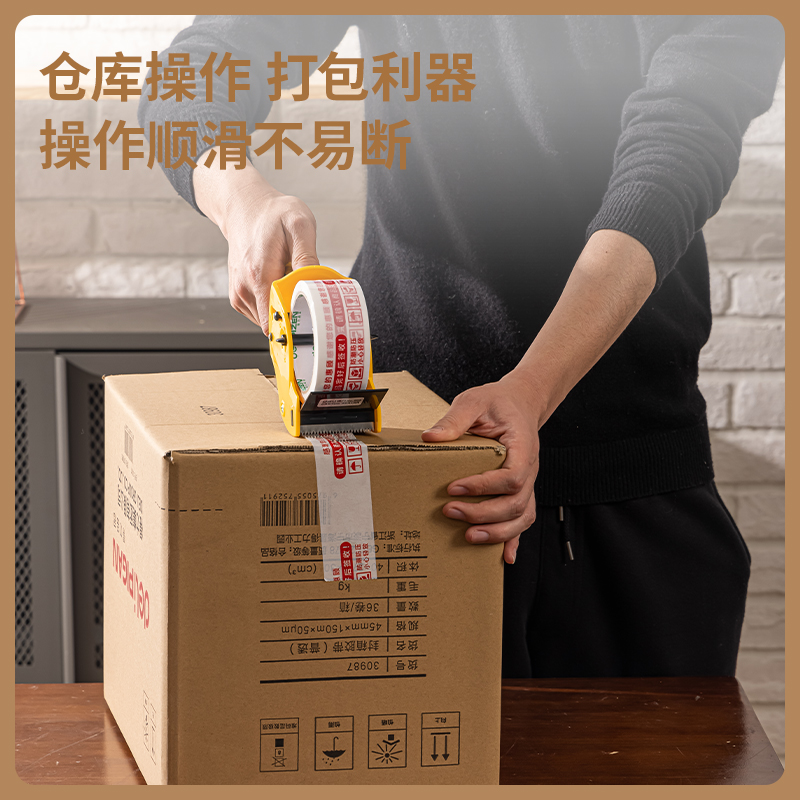 纵横33445快递胶带42mm*120m*50um(白红)(5卷/筒)