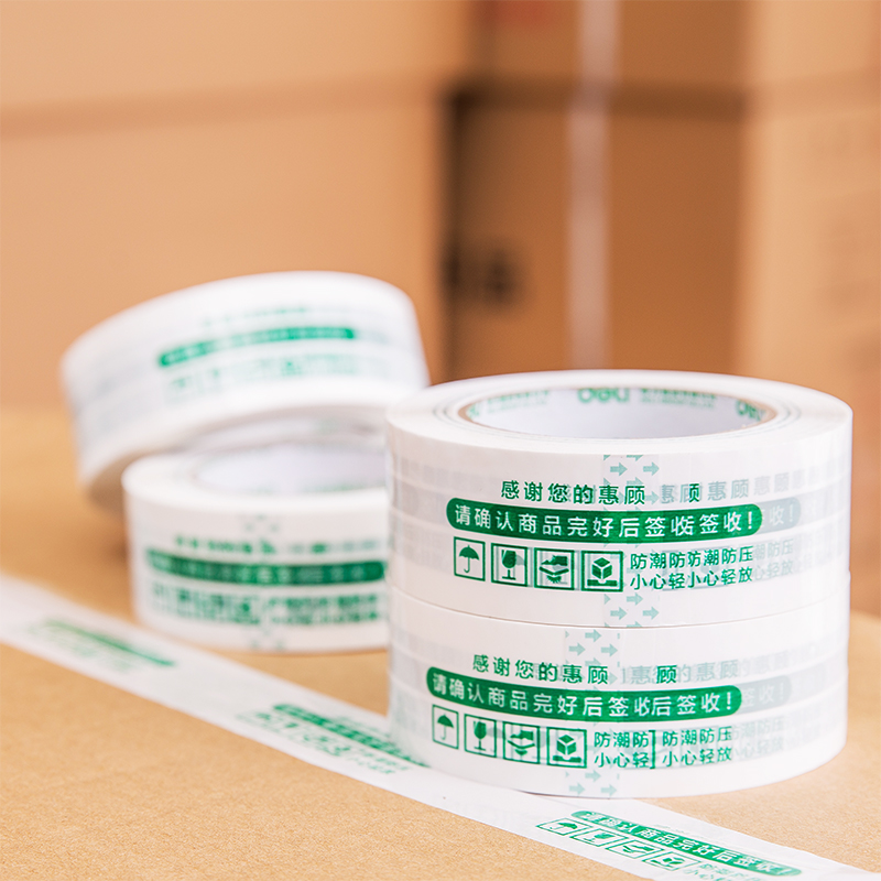 纵横33447快递胶带42mm*120m*50um(白绿)(5卷/筒)