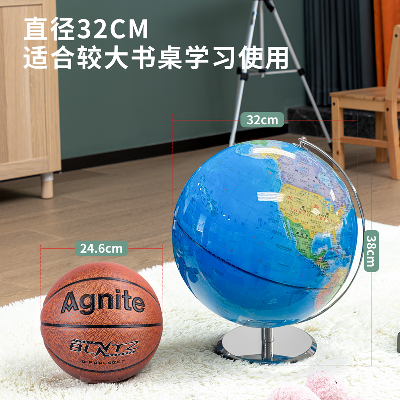 纵横2188星空地球仪32cm(蓝色)(台)