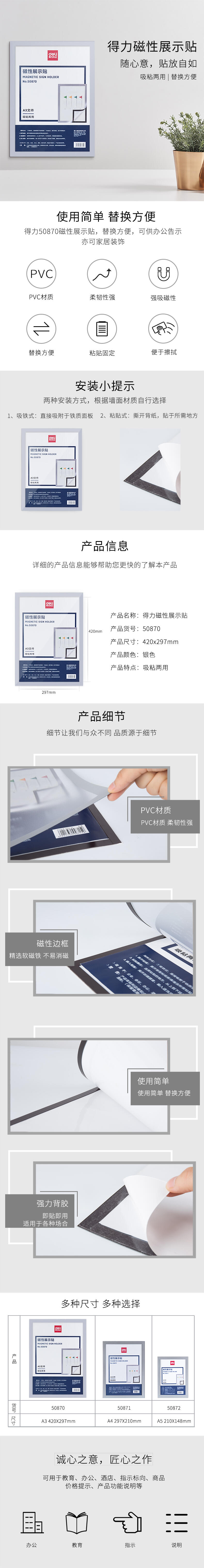 纵横50870磁性展示贴(银色)