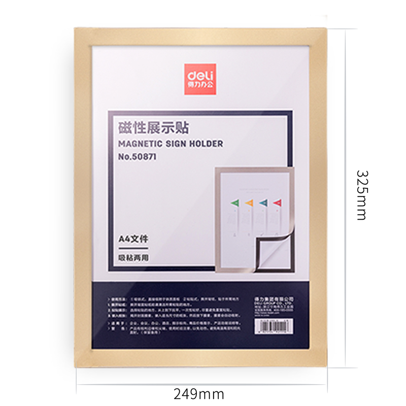 纵横50871磁性展示贴(银色)