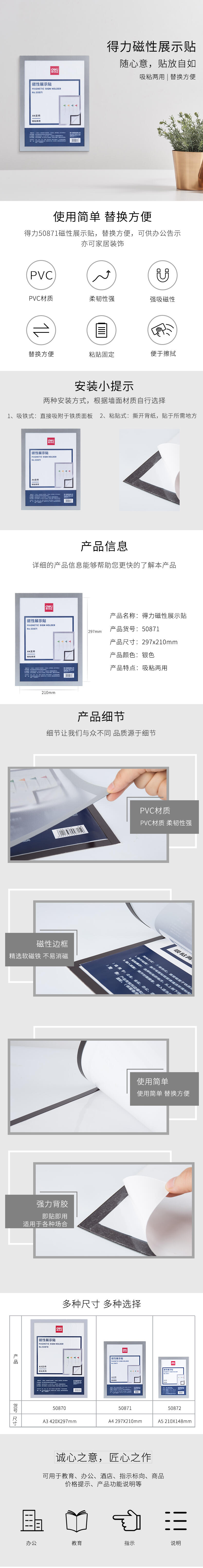纵横50871磁性展示贴(银色)