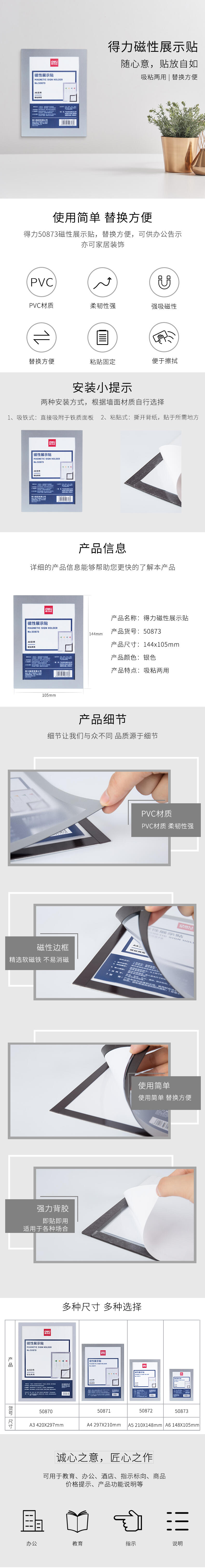 纵横50873磁性展示贴(银色)