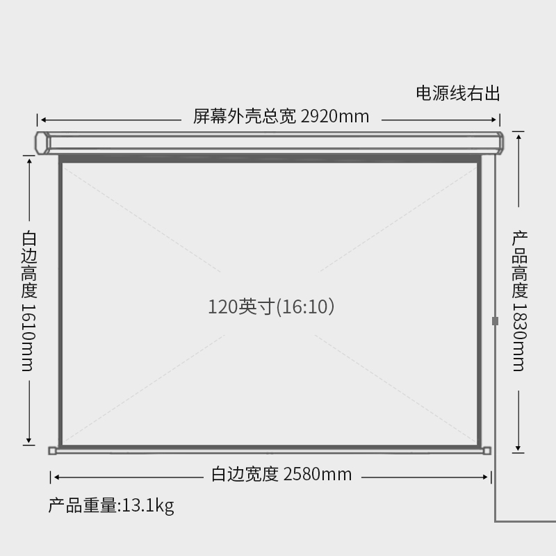 纵横50498电动投影幕(120英寸16:10)(黑色)